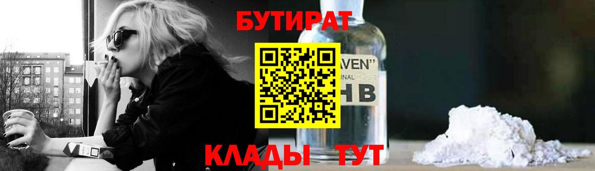 БУТИРАТ BDO 33% Темрюк