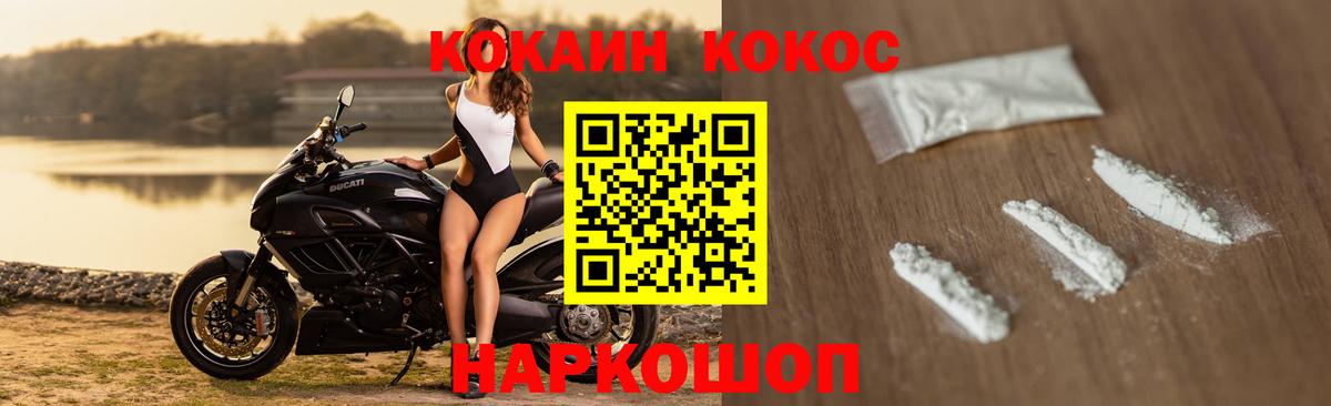 Cocaine Fish Scale  Вход с VPN  Темрюк  COCAIN 98% 