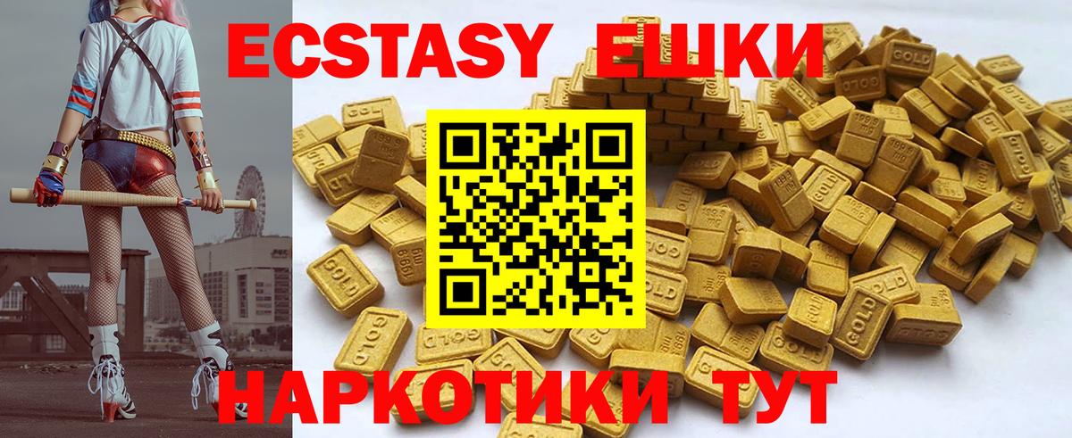 Ecstasy диски Темрюк