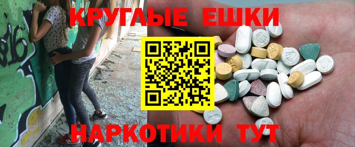 мориарти Telegram  Вход с VPN  ЭКСТАЗИ  Темрюк  ЭКСТАЗИ Punisher 