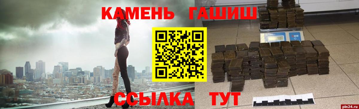 Гашиш  ГАШ ice o lator  Вход с VPN  Темрюк 