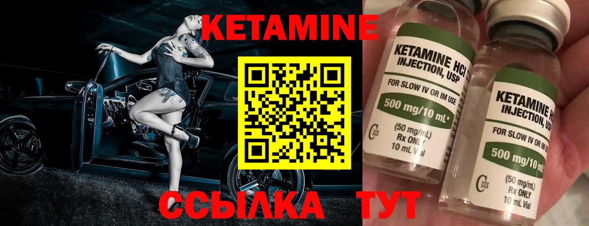 Кетамин ketamine  Вход с VPN  Темрюк 