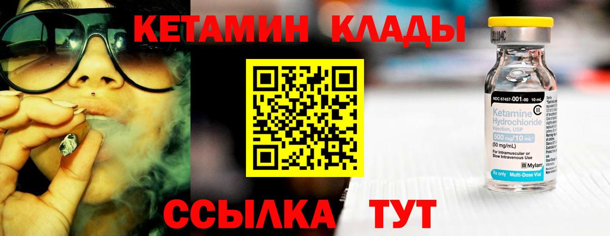 КЕТАМИН VHQ Темрюк