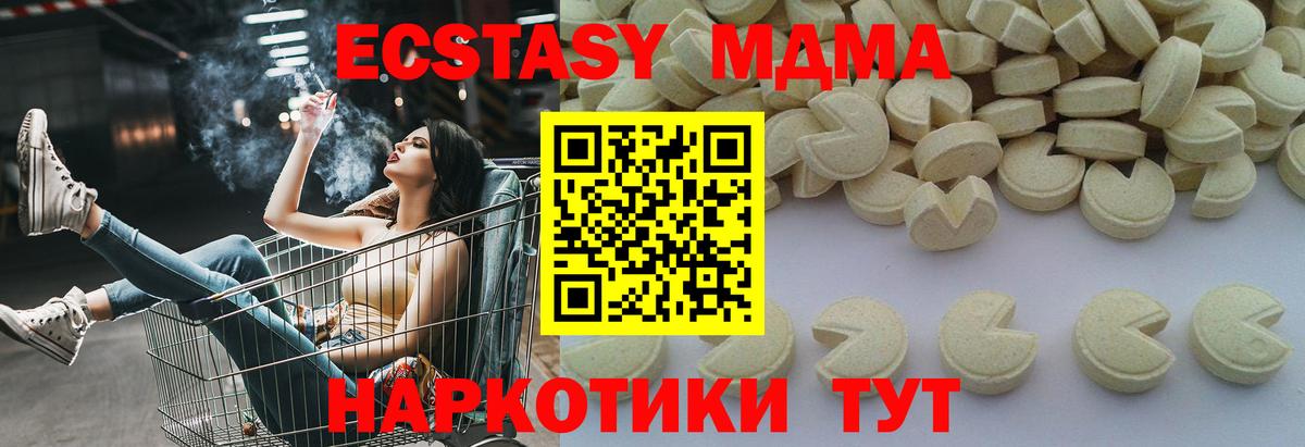 МДМА VHQ Темрюк