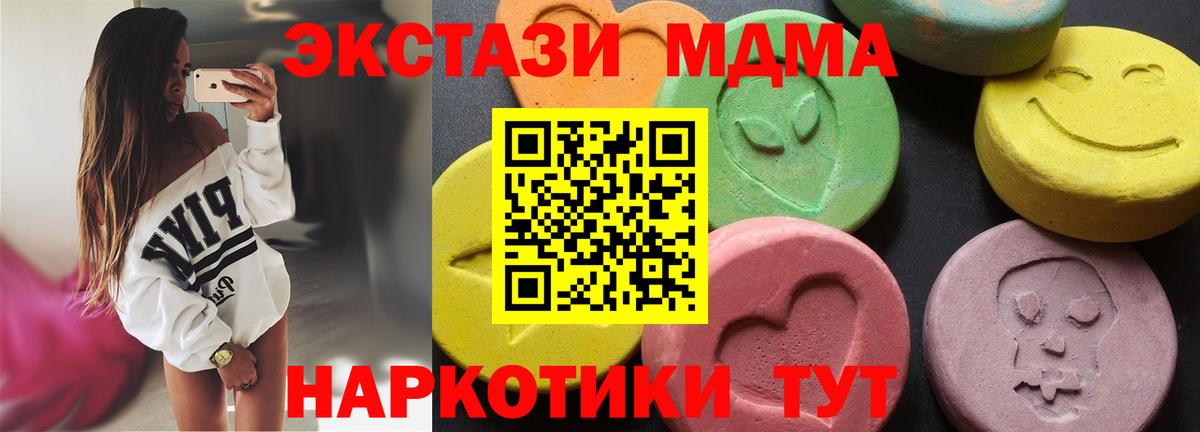 MDMA кристаллы  MDMA молли  MDMA  Вход с VPN  Темрюк 