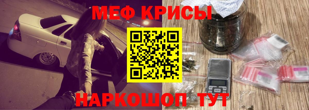 Меф мяу мяу мука Темрюк