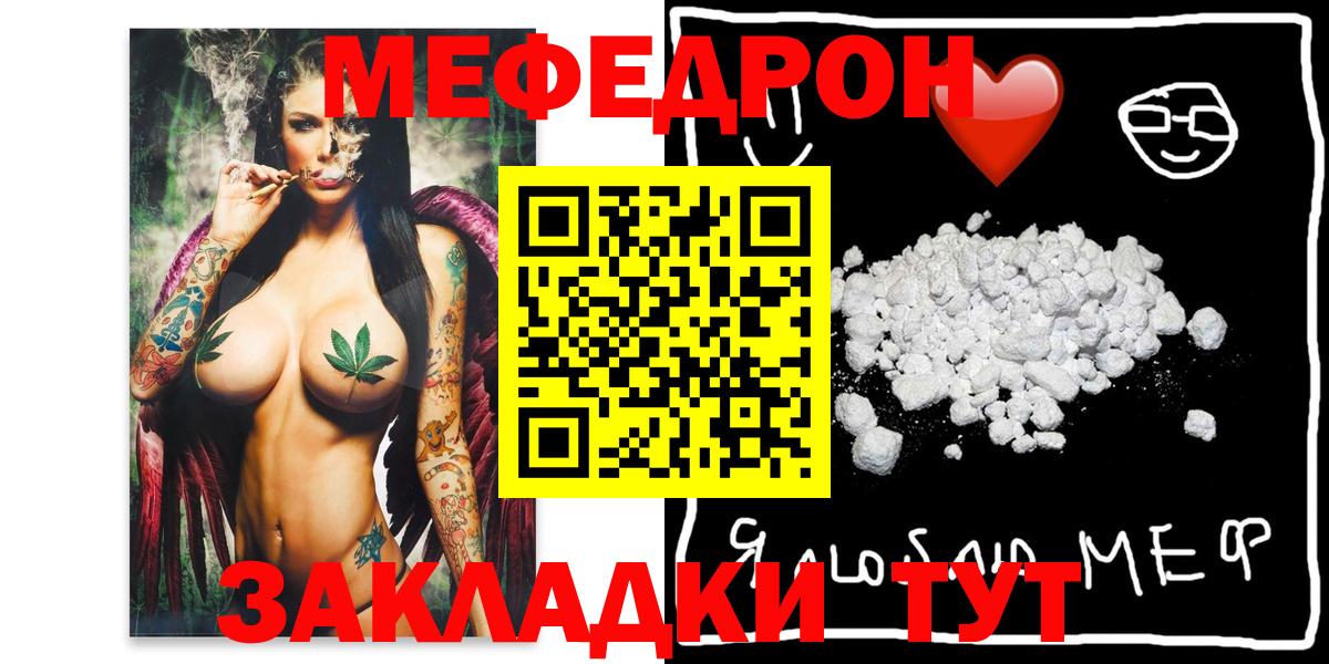 МЕФ  Вход с VPN  МЯУ-МЯУ 4 MMC  МЯУ-МЯУ  МЯУ-МЯУ VHQ  Темрюк 