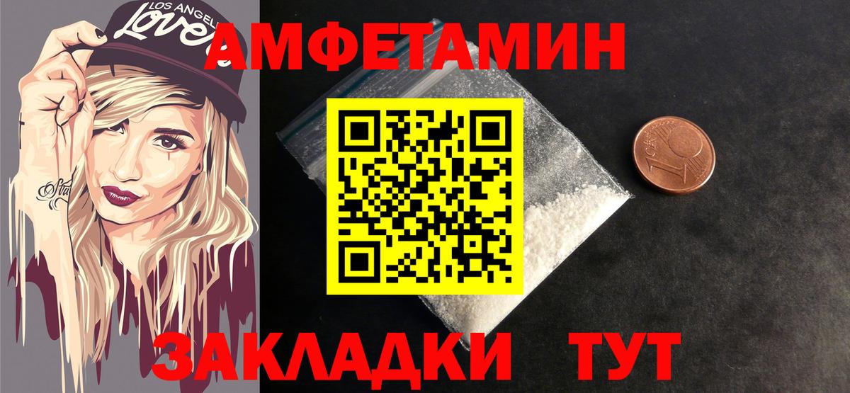 Первитин пудра Темрюк