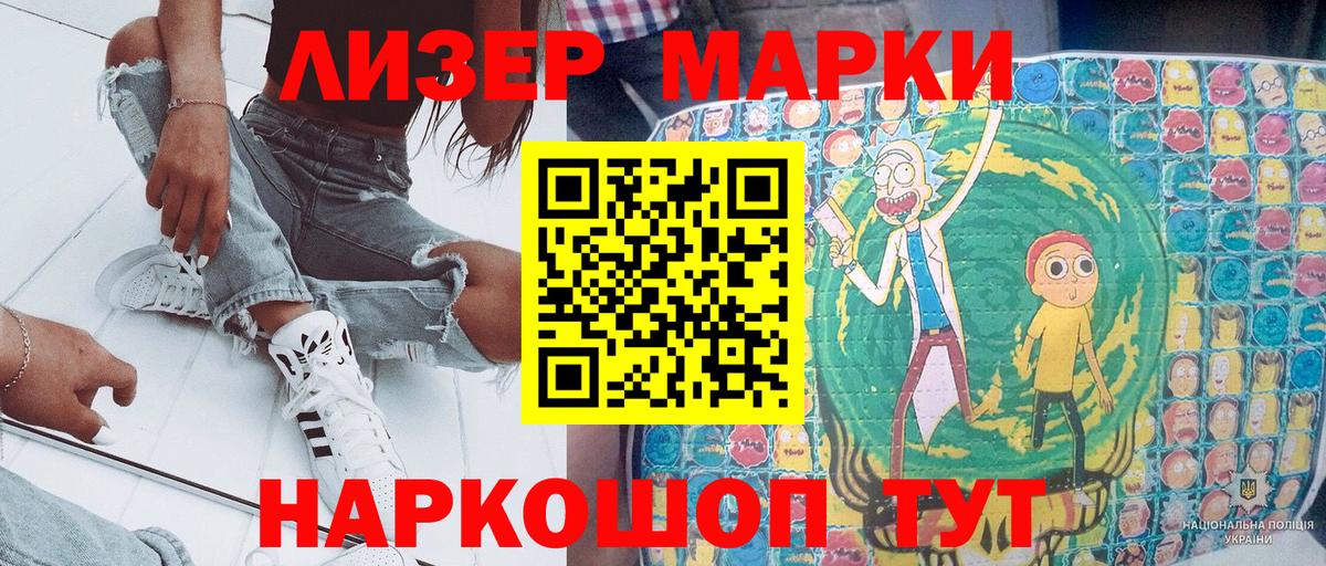 Марки NBOMe 1500мкг  Вход с VPN  Марки 25I-NBOMe  Темрюк 