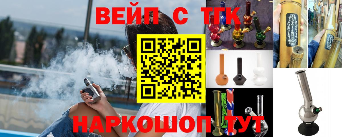 Темрюк  ТГК концентрат  Вход с VPN 